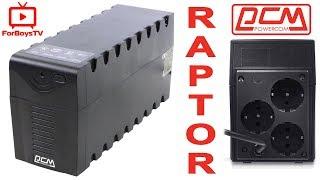 Недорогой ИБП для компьютера: POWERCOM RAPTOR RPT-1000A Schuko - обзор UPS с AVR