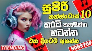 Best Sinhala Band Nonstop | Sinhala Sindu | Best New Sinhala Songs Collection | Sinhala New Song