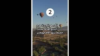افضل 5 حقائق مثيره عن الأهرامات المصرية #لايك #شير #واشتراك# لنشر #المزيد