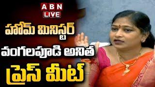 LIVE : Home Minister Anitha Vangalapudi Press Meet | ABN Telugu