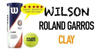  ОБЗОР МЯЧЕЙ ДЛЯ ТЕННИСА Wilson Roland Garros CLAY - лучшие мячи для грунта 