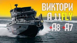 Крутые Новики из РФ! Victory A11FLY, Victory A8 (ДВА МОТОРА) и Victory A7 Cruiser В Японском Море.