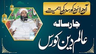 4 Year Alim Course - چار سالہ عالم کورس - Molana Ilyas Ghuman DB