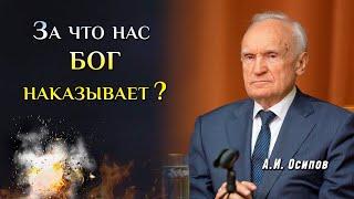 Все мы имеем скорби...  // Осипов Алексей Ильич