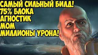 Path of Exile: Forbidden rite. Самый сильный билд лиги. Тотемы Иерофант.