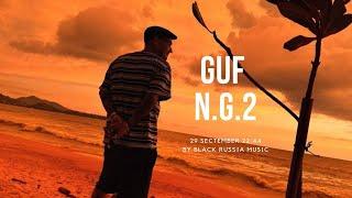 GUF - N.G.2 (Новая Версия 2024)