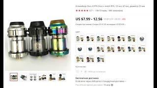 РЕПЛИКА Атомайзер Zeus X RTA Zeus x mesh RTA 3.5 мл 4.5 мл диаметр 25 мм