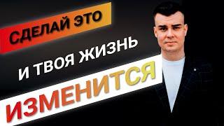 Как люди вокруг влияют на твою жизнь. Сила окружения.