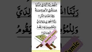 quran ki best aayat#Best Islamic wazifa short #viralvideo #allah #wazifa#quran#news#wazifa #trending