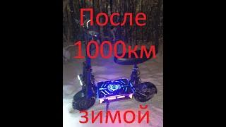 Электросамокат SPEED SAVAGE S14 после 1000 км зимой по дорогам Москвы.