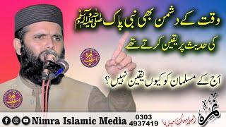 Molana Abdullah Salafi || Topic : Mushrik b nabi pak ki baton pr yaqeen krty thy || Multan ||