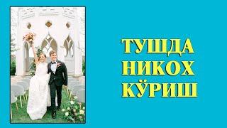 Туш табири - Тушда Никох куриш