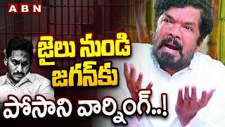 జైలు నుండి జగన్‌కు పోసాని వార్నింగ్..! | ABN Pawan Analysis On Posani Warning To Jagan | ABN