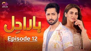 Pakistani Drama | Haara Dil - Episode 12 | Danish Taimoor & Hiba Bukhari | CO1O #danishtaimoor