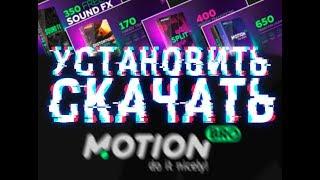 Как установить и откуда скачать крутые переходы для Adobe After Effects