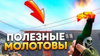 ПОЛЕЗНЫЕ МОЛОТОВЫ НА D17 | WARFACE