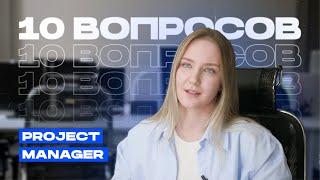 Чем занимается project manager?