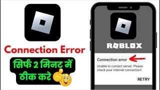 How To Fix Roblox Unable To Connect Server Please Check Your Internet Connection Error