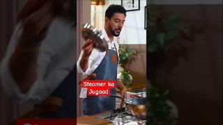 No Steamer? No problem! Do this! #cookingtips #steamerathome #ranveerbrar