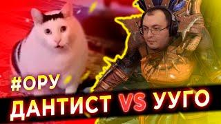 Dentist Records VS Ууго | RAID: Shadow Legends | #Shorts