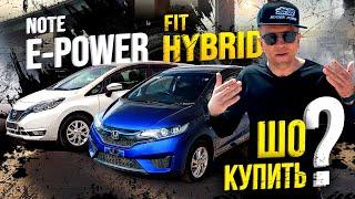 Honda Fit VS Note E-Power - для тех, кто любит жёстко!Самый быстрый хетчбэк!?Что покупать?