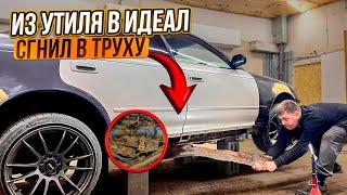 Марк 2 90 оказался утилем.Из Утиля в Идеал!!! Охотники за Автохламом