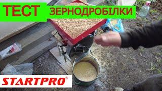 А ти Бачив Як Мелять Зерно? Продуктивна Зернодробілка Start Pro