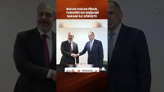 Bakan Fidan, Yunanistan Dışişleri Bakanı Gerapetritis ile görüştü #shorts