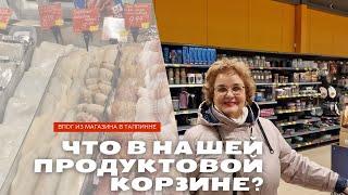 Жизнь пенсионера в Эстонии.Таллинн.Что в нашей продуктовой корзине?Выбираем кухонные ножи.Акция.Влог