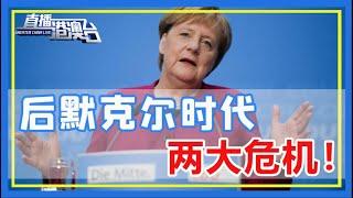 China setzt hohe Maßstäbe ein, um sich von Merkel zu verabschieden.