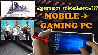 Mobile Gaming PC ഉണ്ടാക്കാം | Malayalam || MR Mind