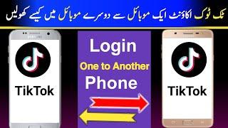 How to Open/Login Tiktok Account in Another Phone || Transfer Tiktok Account In Another Phone