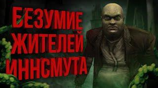 ТОТАЛЬНЫЙ разбор Call of Cthulhu: Dark Corners of the Earth | Сюжет и отсылки | Погибшая серия игр