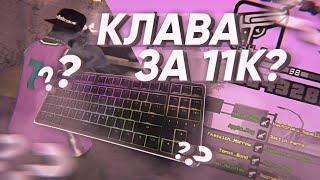 КУПИЛ САМУЮ ТИХУЮ КЛАВИАТУРУ ЗА 11.000 РУБЛЕЙ? DURGOD K320 TAURUS NEBULA - GTA SAMP RP Legacy