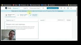 Лучший переводчик DeepL: как бесплатно переводить эл/книги и документы - самый ТОЧНЫЙ перевод: DeepL