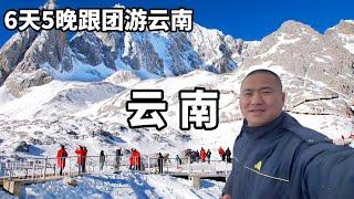 Ich habe mich für eine Reisegruppe in Yunnan angemeldet. Welche Projekte werde ich während einer 6-