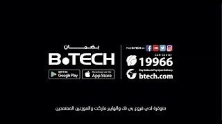 B.TECH Commercial | Dalia El Sayed