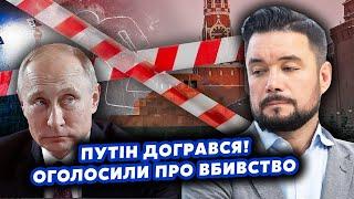 ️МУРЗАГУЛОВ: Наконец-то! УБИЙСВО ПУТИНА уже скоро, есть КИЛЛЕР. Готовят МЕСТЬ за Пригожина