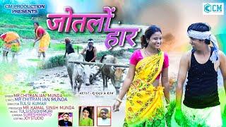 Sangat Sangatin Mili//Ropa ke ropali re//New theth nagpuri geet.#singerchitranjanmunda.