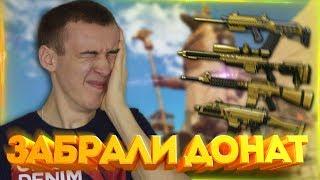 WARFACE.АДМИНЫ ЗАБРАЛИ ВЕСЬ ДОНАТ И ЭЛИТНЫЕ ПУШКИ!