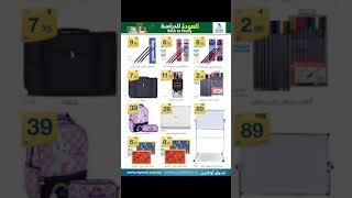 My Mart KSA Offers