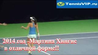 Martina Hingis  2014 Kremlin Cup  /TennisVIP