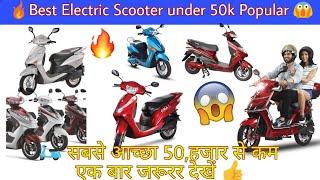 cheap And Best electric scooter in india || under 50,k || Which A best Electric Scooter 2019