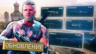 Обновление, которое ИЗМЕНИЛО ВСЁ в Warzone