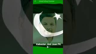 kabootar jind jaan Pakistan 