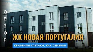 Смарт студии в Краснодаре рядом с Немецкой деревней | ЖК Новая Португалия