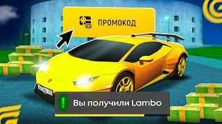 САМЫЕ НОВЫЕ ПРОМОКОДЫ в GRAND MOBILE - БАГ НА МАШИНУ И КУЧУ БАБЛА, ТОПОВЫЕ ПРОМОКОДЫ В ГРАНД МОБАЙЛ!