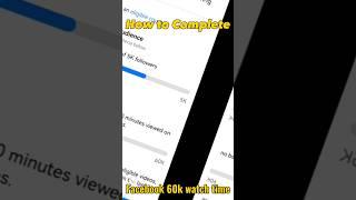 How to complete 60k watch time in facebook | How to complete 60k watch time in facebook page