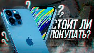 IPHONE 13 PRO В 2024 ГОДУ! | ОПЫТ ЭКСПЛУАТАЦИИ