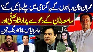 Will Imran Khan Released or Go into Obscurity? | Samia Khan Prediction | Irshad Bhatti & Aamir Ilyas